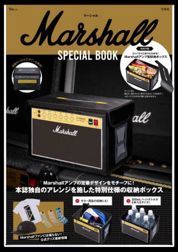 マーシャル Marshall SPECIAL BOOK[本/雑誌] (TJMOOK) (単行本・ムッ ...