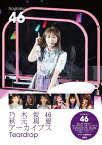 乃木坂46 秋元真夏 アーカイブス Teardrop[本/雑誌] / アイドル研究会/編