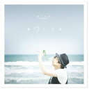 pixy 2nd Single 「あいしてる」[CD] / pixy