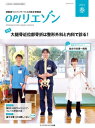 OPJリエゾン 2023春[本/雑誌] / 骨粗鬆症財団/編集協力