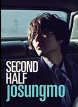 SECOND HALF 7集[CD] / チョ・ソンモ