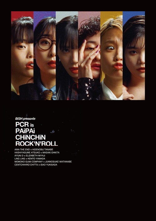 BiSH presents PCR is PAiPAi CHiNCHiN ROCKfNfROLL[DVD] / M (BiSH)