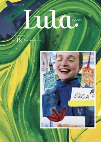 Lula JAPAN 18[本/雑誌] / ルラジャパン