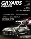 GRヤリスマガジン 1[本/雑誌] (CARTOP) / 交通タイムス社