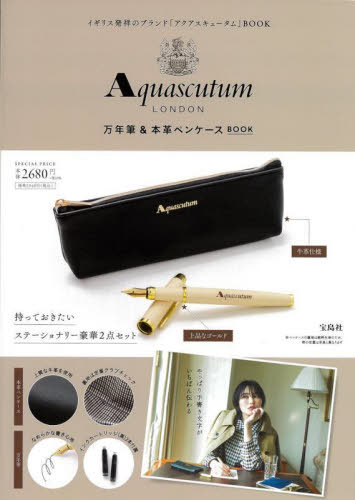 Aquascutum LONDON 万年筆＆本革ペンケースBOOK[本/雑誌] / 宝島社