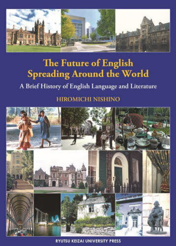 The Future of English Spreading Around the World A Brief History of English Language and Literature / 西野博道/著