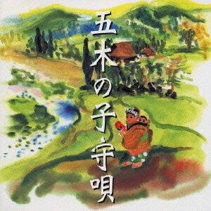 五木の子守唄の謎[CD] / オムニバス