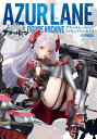 アズールレーン FIGURE ARCHIVE[本/雑誌] (ホビージャパンMOOK) (単行本・ムック) / ホビージャパン