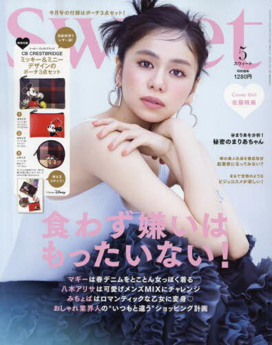 sweet (スウィート)[本/雑誌] 2023年5月号 【付録】 CB CRESTBRIDGE(シービー・クレストブリッジ) ミッキー&ミニ— デザインポーチ3点セット (雑誌) / 宝島社のサムネイル