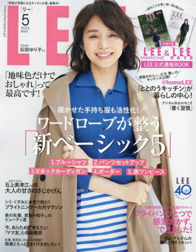 LEE (リー)[本/雑誌] 2023年5月号 【表紙】 石田ゆり子 (雑誌) / 集英社のサムネイル