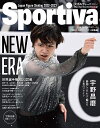 スポルティーバ 宇野昌磨 日本フィギュアスケート 2022-2023 シーズン総集編 本/雑誌 (集英社ムック) / 集英社