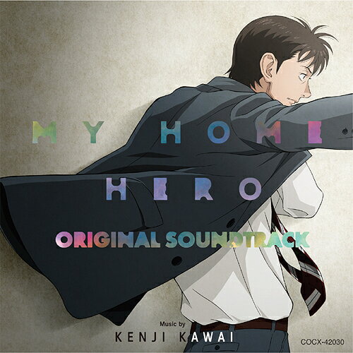 マイホームヒーロー オリジナルサウンドトラック[CD] / アニメサントラ (音楽: 川井憲次)のサムネイル
