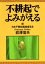 #9: 不耕起でよみがえるの画像