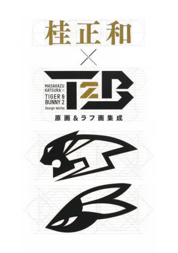 ¡TIGER & BUNNY2 &ղ轸 MASAKAZU KATSURA DESIGN WORKS[/] / /