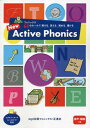 NewActivePhonics 第2版 本/雑誌 / 松香洋子/著 宮清子/著 樋田禎美/著