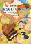 音楽であそぼう!あたらしいリトミッ 改訂[本/雑誌] / こばやしけいこ/著