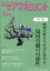 月刊ケアマネジメント 2023年3月号[本/雑誌] / 環境新聞社