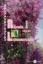 ラテンアメリカン・ラプソディ[本/雑誌] (五柳叢書) / 野谷文昭/著