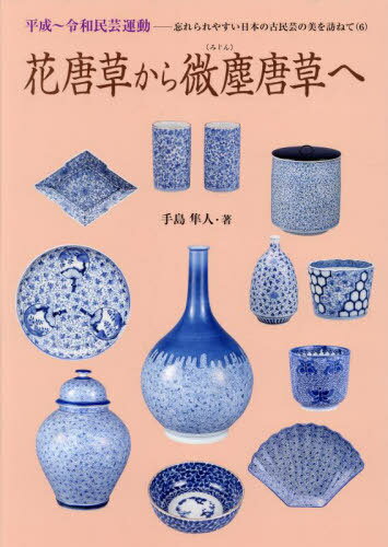 楽天市場】微塵唐草の通販 楽天市場】微塵唐草の通販