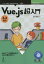 Vue.js超入門 3.2対応[本/雑誌] (技術の泉シリーズ) / 爰河英憲/著