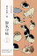 歌川広重・猫 御朱印帳[本/雑誌] / 芸艸堂