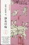 鳥獣人物戯画・兎 御朱印帳[本/雑誌] / 芸艸堂