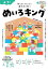 めいろキング 6・7歳 知らないあいだに集中力が育つ[本/雑誌] (新興出版社のおうちレッスン) / 篠原菊紀/監修