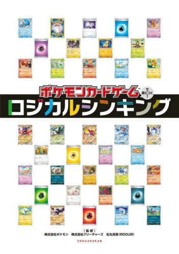 楽天市場】ポケモンカード 攻略本の通販