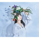 白と花束[CD] [CD+Blu-ray盤] / 早見沙織