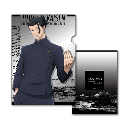【タカラトミーアーツ】呪術廻戦 A4 メタリッククリアファイル B柄 夏油傑【2023年7月発売】[グッズ]のサムネイル