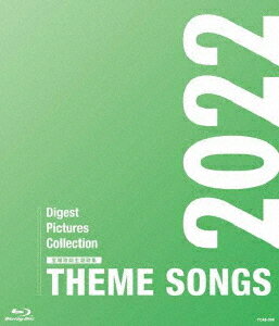 THEME SONGS 2022 ˉ̌̏W[Blu-ray] / ˉ̌c