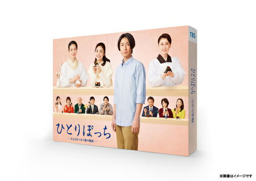 ひとりぼっち -人と人をつなぐ愛の物語-[Blu-ray] / TVドラマ