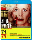 オール・アバウト・マイ・マザー[Blu-ray] [廉価版] / 洋画