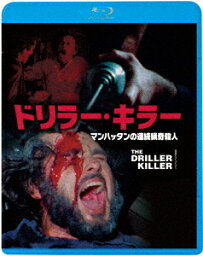 ドリラー・キラー マンハッタンの連続猟奇殺人[Blu-ray] [廉価版] / 洋画