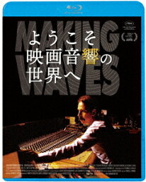 ようこそ映画音響の世界へ[Blu-ray] [廉価版] / 洋画