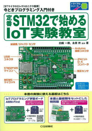 STM32Ŏn߂IoT[{/G] (gCAV[Y) / Y/ iA/ 咆MF/ VS/ Y/ ŕF/ /