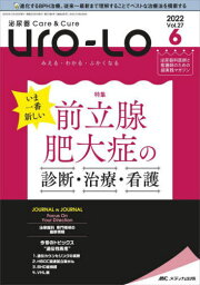 Uro‐Lo 泌尿器Care & Cure 第27巻6号(2022-6) みえる・わかる・ふかくなる[本/雑誌] / メディカ出版