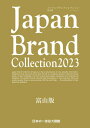 Japan Brand Collection2023 xR[{/G] (fBApbN) / TCo[fBA