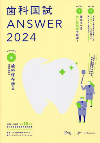 ʹANSWER 2024VOLUME6[/] / DESض饹/Խ