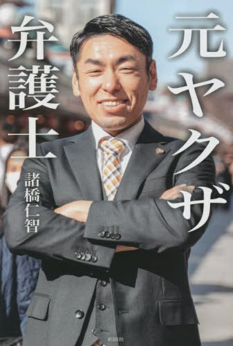 楽天市場】弁護士 バッチの通販 楽天市場】弁護士 バッチの通販