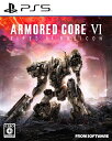 ARMORED CORE VI FIRES OF RUBICON[PS5] [通常版] ゲーム