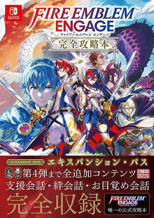 ファイアーエムブレム エンゲージ 完全攻略本[本/雑誌] (単行本・ムック) / ニンテンドードリーム編集部のサムネイル