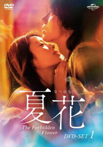 夏花[DVD] DVD-SET 1 / TVドラマ