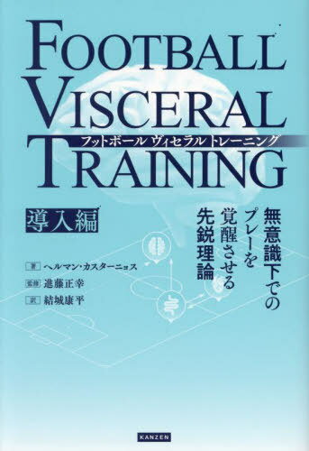 tbg{[BZg[jO ӎł̃v[os_  / ^Cg:EL ENTRENAMIENTO VISCERAL.Vol.1[{/G] / w}EJX^[jX/ iK/ďC N/