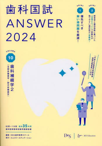 ʹANSWER 2024VOLUME10[/] / DESض饹/Խ