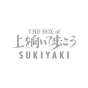 ご注文前に必ずご確認ください＜商品説明＞「上を向いて歩こう」Billboard Chrat 1位獲得60周年企画。永六輔作詞・中村八大作曲、そして坂本九が歌う「上を向いて歩こう」が「SUKIYAKI」と呼ばれビルボード・チャート1位に輝いたのが1963年6月15日。この歴史的快挙から60周年にあたる2023年6月に今でも世界中で歌い継がれ愛されている「上を向いて歩こう/ SUKIYAKI」関連アイテムをBOX収納した『THE BOX of 「上を向いて歩こう/SUKIYAKI」』発売! SHM-CD2枚組『689 SONGBOOK』は、DISC-1は”六・八・九トリオ”が1961年〜1967年にリリースした16曲に加え当時はレコード化されなかった「背伸び」を加えた17曲収録。DISC-2 は1979年リリースの『689』復刻。永六輔・中村八大・坂本九による初のコンセプト・アルバムとして制作された。当時のLPレコード帯に”黄金の689トリオ、16年ぶりに再会!”と書かれた通り「上を向いて歩こう」が全米チャート (ビルボード誌)で三週連続1位を記録した1963年から16年ぶりの作品。この28曲で”六・八・九トリオ”が残した全ての録音を辿ることが可能。DVD『夢であいましょう』については1961年4月8日から1966年4月2日まで毎週土曜日22時台に日比谷会館、日比谷第1スタジオから生放送されていたNHKの30分のバラエティ番組、『夢であいましょう』 (放送時間は年によって変動)番組の中で毎月1曲、永六輔作詞・中村八大作曲による”今月のうた”が作られ、ここから多くのヒット曲が世に生まれた。坂本九の「上を向いて歩こう」もその中の1曲として1961年10月の”今月のうた”として発表され大きな反響を呼び2か月にわたって放送され大ヒット。そして1963年に”SUKIYAKI”のタイトルで全米チャート (ビルボード誌)にて三週連続1位を記録したことを記念し、同年6月8日に放送された「上を向いて歩こう 特集」回では、黒柳徹子から全米でのキャンペーンの模様などが紹介され、凱旋帰国となった坂本九がスタジオで「上を向いて歩こう」を歌唱している。今回の『THE BOX of 「上を向いて歩こう/SUKIYAKI」』では、NHK Enterprizeのデジタル技術によって当時の放送映像をアップコンバートし、さらにオーディオ・トラックにもリマスタリングを実施してDVDに収録予定。また、「上を向いて歩こう」が全米で1位を獲得した経緯や意義などを、2023年の視点で、当時の関係者などへの取材を交えて解説し当時の貴重な写真や各国のジャケットなどの資料もふんだんに掲載したブックレット付き。＜収録内容＞上を向いて歩こう (MONO) / 坂本九あの娘の名前はなんてんかな (MONO) / 坂本九上を向いて歩こう (MONO) / 坂本九あの娘の名前はなんてんかな (MONO) / 坂本九上を向いて歩こう (MONO) / 坂本九あの娘の名前はなんてんかな (MONO) / 坂本九ヒゲの唄 (MONO) / 坂本九一人ぼっちの二人 (Original Version) (MONO) / 坂本九君なんか 君なんか (MONO) / 坂本九帰りたい僕 (MONO) / 坂本九刀を抜いて (MONO) / 坂本九サヨナラ東京 (MONO) / 坂本九君が好き (MONO) / 坂本九ミーケとマライケ / 坂本九僕が君なら / 坂本九僕と今夜 / 坂本九これが音楽 / 坂本九うちの大物 / 坂本九ラブ・ラブ・ラブ / 坂本九久し振りのあなた / 坂本九背のび (MONO) / 坂本九あの時の約束 / 坂本九誰かさん / 坂本九スポットライト / 坂本九一人ぼっちの二人 / 坂本九生きていてよかった / 坂本九そして想い出 / 坂本九夜明け夕焼け / 坂本九いろはにほへと / 坂本九灯りを消して / 坂本九坊や / 坂本九結婚通知 / 坂本九バラエティー 夢であいましょう 上を向いて歩こう特集 (NHK 総合テレビ 1963年6月8日放送)＜アーティスト／キャスト＞坂本九(演奏者)＜商品詳細＞商品番号：UPCY-90204Kyu Sakamoto / The Box Of Ue wo Muite Aruko / SUKIYAKI [2EP + 2SHM-CD + DVD] [Limited Release]メディア：アナログ盤 (EP)発売日：2023/06/15JAN：4988031565995『THE BOX of 上を向いて歩こう/SUKIYAKI』[アナログ盤 (EP)] [2EP+2SHM-CD+DVD] [限定盤] / 坂本九2023/06/15発売