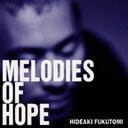 MELODIES OF HOPE[CD] / 福富英明