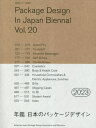 年鑑日本のパッケージデザイン 2023 / JapanPackageDesignAssociation/〔編〕 Rikuyosha/〔編〕 日本パッケージデザイン協会/企画・監修