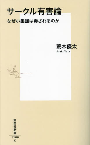楽天市場】荒木幸史の通販