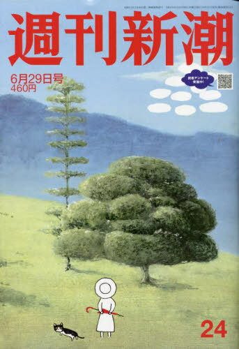 週刊新潮[本/雑誌] 2023年6月29日号 (雑誌) / 新潮社のサムネイル